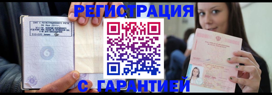 временная регистрация законно в Ростовской области
