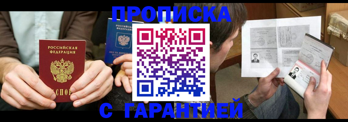 временная прописка в Ростовской области